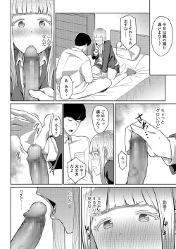 Page 202 of COMIC Koh 2018-03