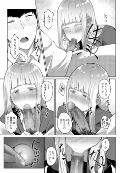 Page 203 of COMIC Koh 2018-03