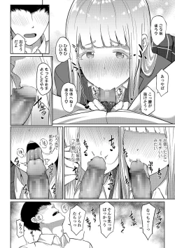 Page 204 of COMIC Koh 2018-03