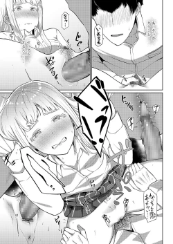 Page 209 of COMIC Koh 2018-03