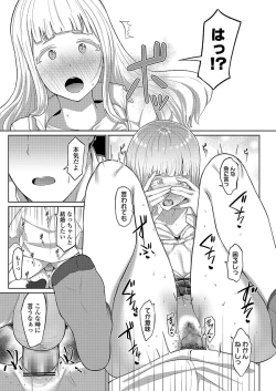 Page 213 of COMIC Koh 2018-03