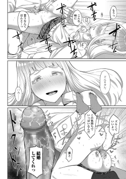 Page 214 of COMIC Koh 2018-03