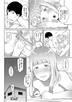 Page 216 of COMIC Koh 2018-03