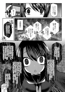 Page 221 of COMIC Koh 2018-03