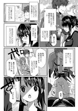 Page 222 of COMIC Koh 2018-03