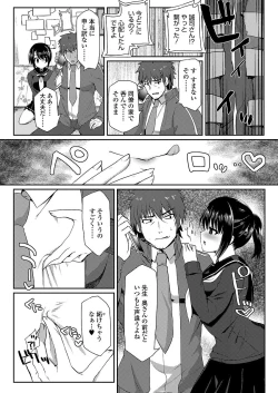 Page 224 of COMIC Koh 2018-03