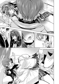 Page 247 of COMIC Koh 2018-03