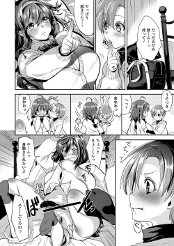 Page 248 of COMIC Koh 2018-03