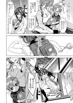 Page 250 of COMIC Koh 2018-03