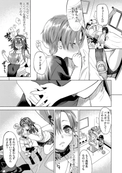 Page 251 of COMIC Koh 2018-03