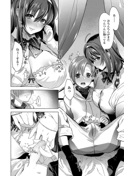 Page 252 of COMIC Koh 2018-03