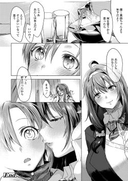 Page 262 of COMIC Koh 2018-03