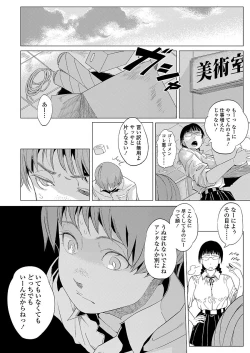 Page 266 of COMIC Koh 2018-03