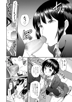 Page 26 of COMIC Koh 2018-03