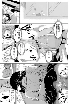 Page 275 of COMIC Koh 2018-03