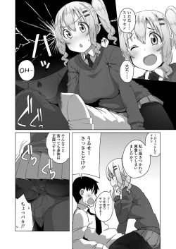 Page 286 of COMIC Koh 2018-03