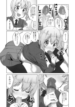 Page 291 of COMIC Koh 2018-03