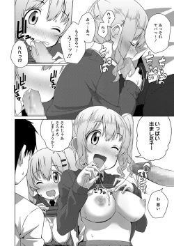 Page 292 of COMIC Koh 2018-03