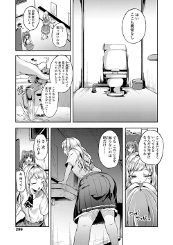 Page 301 of COMIC Koh 2018-03