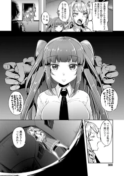 Page 302 of COMIC Koh 2018-03