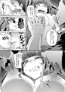 Page 305 of COMIC Koh 2018-03