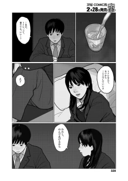 Page 330 of COMIC Koh 2018-03