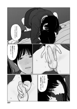 Page 339 of COMIC Koh 2018-03