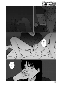 Page 340 of COMIC Koh 2018-03