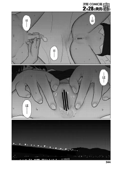 Page 346 of COMIC Koh 2018-03