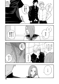 Page 77 of COMIC Koh 2018-03