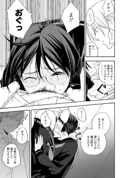 Page 79 of COMIC Koh 2018-03