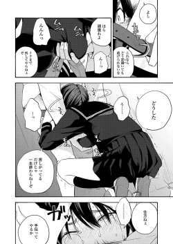 Page 82 of COMIC Koh 2018-03