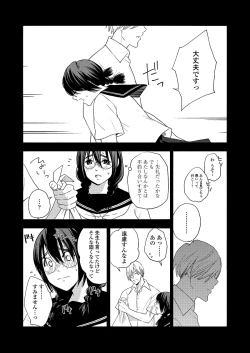 Page 88 of COMIC Koh 2018-03