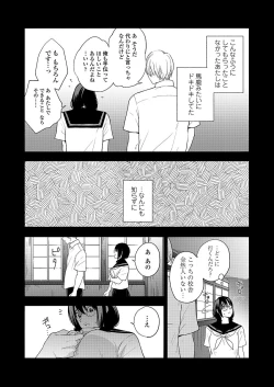 Page 89 of COMIC Koh 2018-03