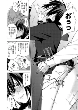 Page 92 of COMIC Koh 2018-03