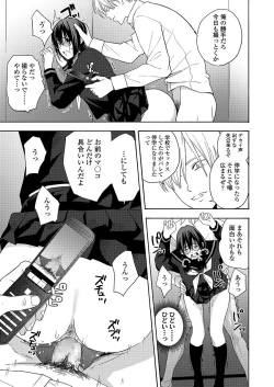 Page 93 of COMIC Koh 2018-03