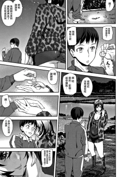 Page 25 of Honey Service Ch.1-3