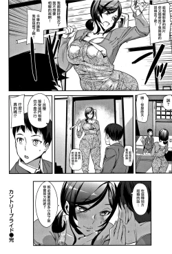 Page 42 of Honey Service Ch.1-3