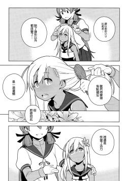 Page 40 of ALTER:PASSIVE SKILL2