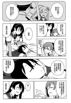 Page 41 of ALTER:PASSIVE SKILL2