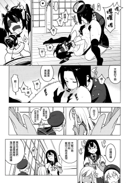 Page 6 of ALTER:PASSIVE SKILL2