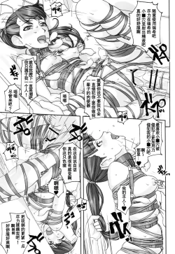 Page 22 of Koibito Ijou Tomodachi Miman