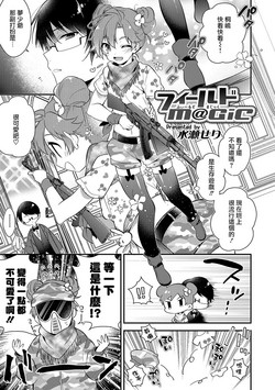 Download Field M@GiC