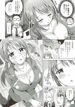 Page 3 of Miyusai to Honkakuteki ni Kozukuri o Hajimeru Hon