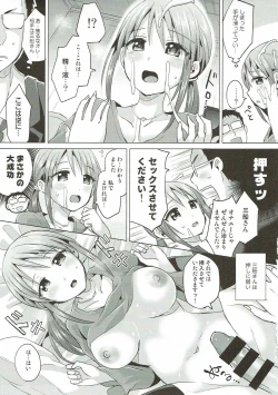 Page 4 of Miyusai to Honkakuteki ni Kozukuri o Hajimeru Hon