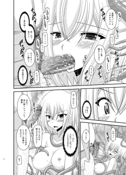 Page 16 of Misaki Ride!!