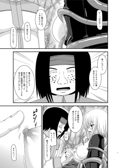 Page 5 of Misaki Ride!!