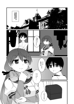 Page 3 of Yorufune Senkan Hiei no Shoya