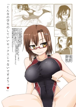 Page 2 of Keisotsu Megane to Mizugi de Ecchi