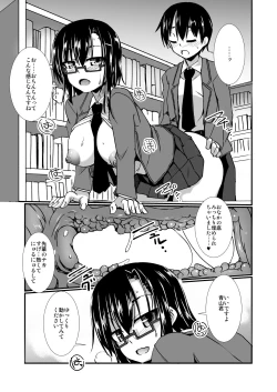 Page 17 of Keisotsu Megane to Toshoshitsu Ecchi